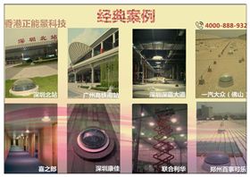 光導(dǎo)照明案例