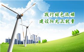 香港正能量&ldquo;踐行綠色低碳，建設(shè)陽(yáng)光正能量&rdquo;