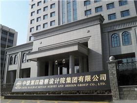 鐵四院總部大樓 鐵四院總部大樓