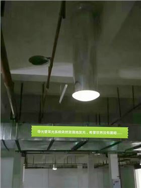 防水效果卓越的導(dǎo)光管采光系統(tǒng)室內(nèi)照明圖 防水效果卓越的導(dǎo)光管采光系統(tǒng)室內(nèi)照明圖