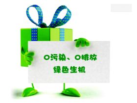 綠色福利 綠色福利