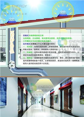 正能量無電照明原理圖 正能量無電照明原理圖