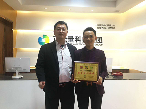 正能量科技被授證公益愛(ài)心企業(yè)牌匾 正能量科技被授證公益愛(ài)心企業(yè)牌匾