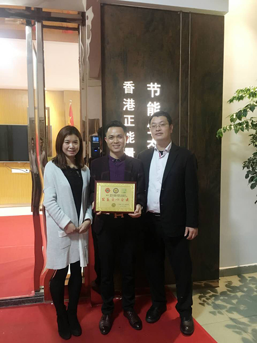 正能量節(jié)能科技愛(ài)心傳遞 正能量節(jié)能科技愛(ài)心傳遞