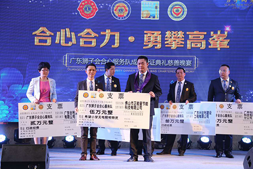 廣東獅子會(huì)愛(ài)心公益晚會(huì) 廣東獅子會(huì)愛(ài)心公益晚會(huì)