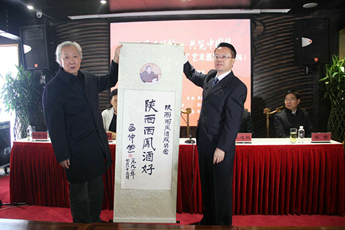 習(xí)仲勛提字贊譽(yù)陜西西鳳酒好 習(xí)仲勛提字贊譽(yù)陜西西鳳酒好