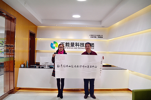 正能能生態(tài)體驗(yàn)中心 正能能生態(tài)體驗(yàn)中心